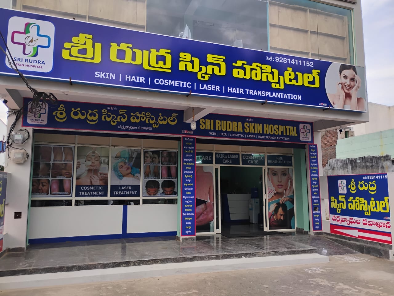 Sri Rudra Skin & Gastro Hospital Exterior Building